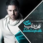 Ali Abdolmaleki 01. Hava Do Nafarast